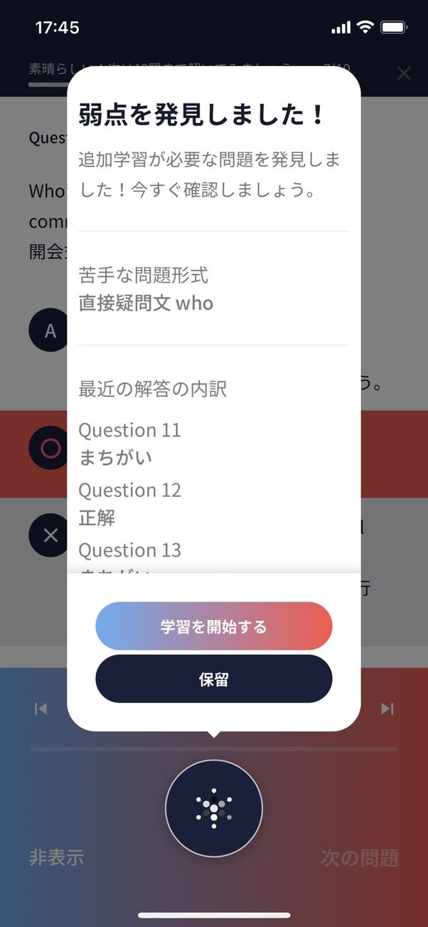 SANTA L&R テスト対策
