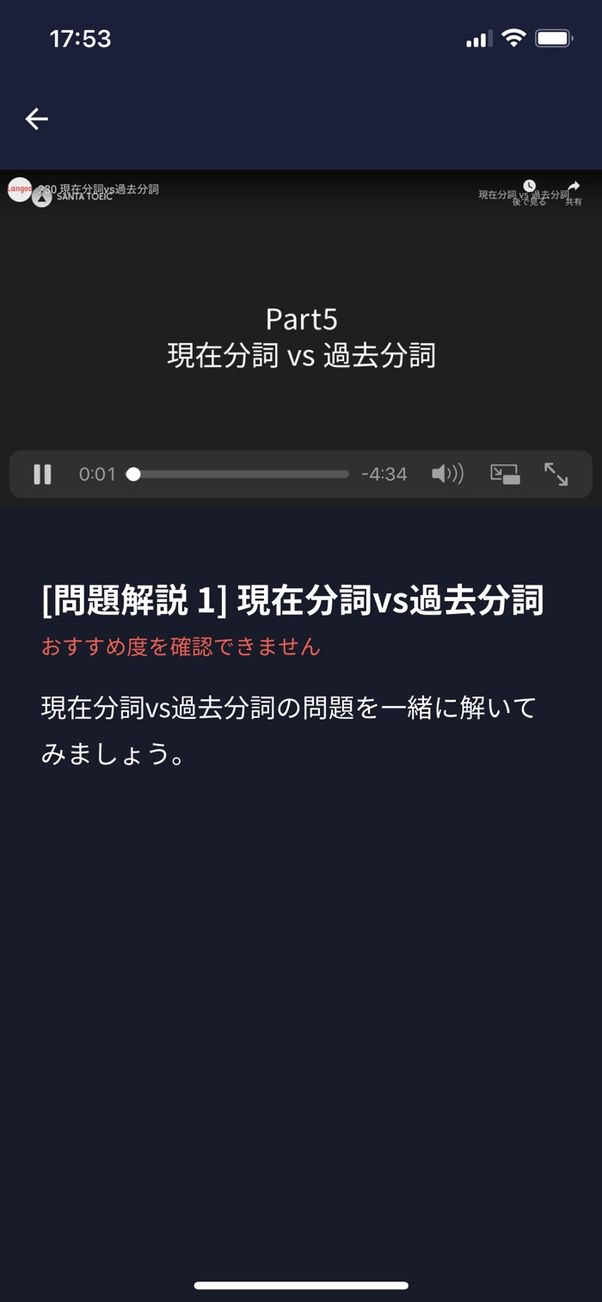 SANTA L&R テスト対策