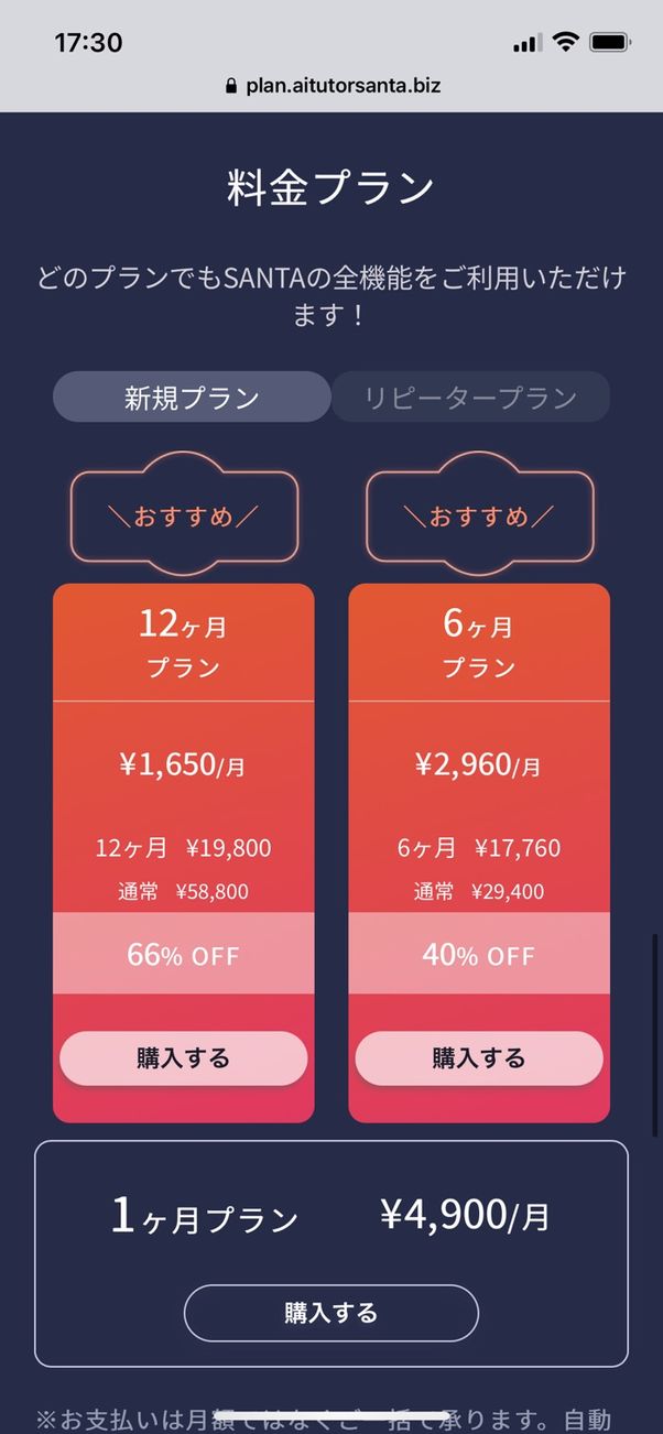 SANTA L&R テスト対策