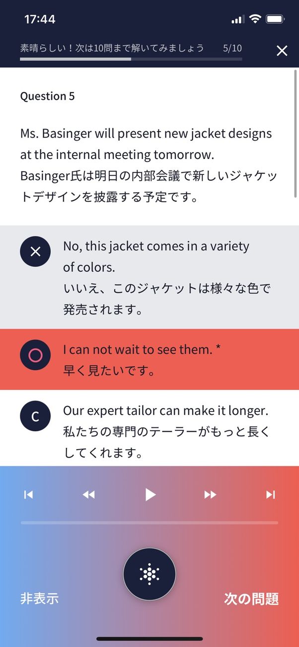 SANTA L&R テスト対策