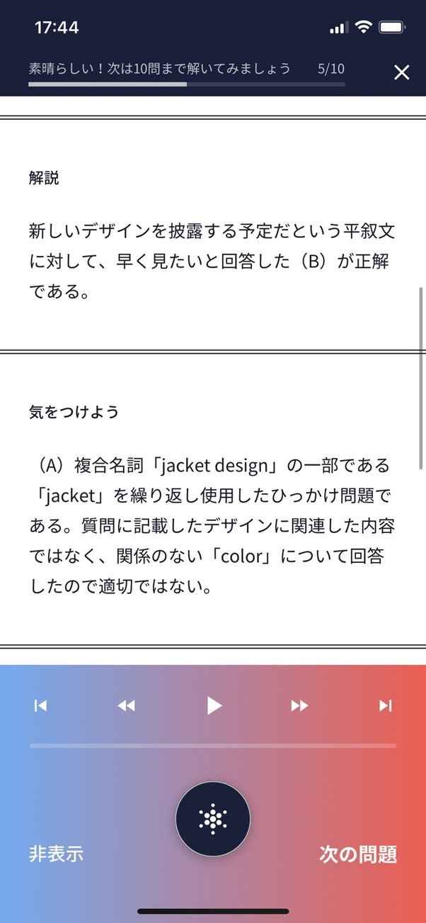 SANTA L&R テスト対策