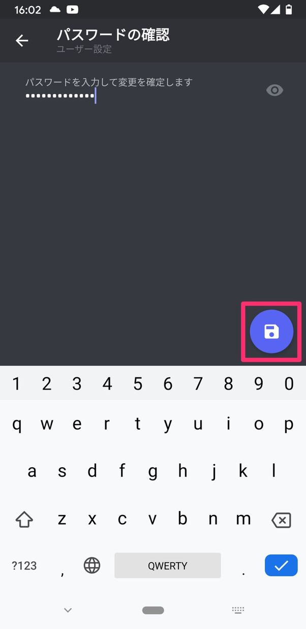ディスコードで名前を変更する方法 ユーザー名とニックネームの変え方まとめ アプリオ