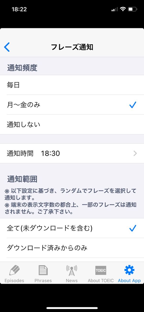 TOEIC presents English Upgrader