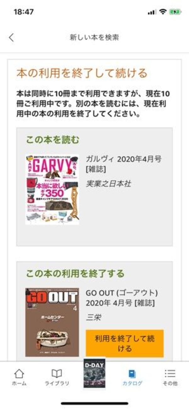 Kindle端末やアプリに同時に10冊までダウンロードして読むことができる