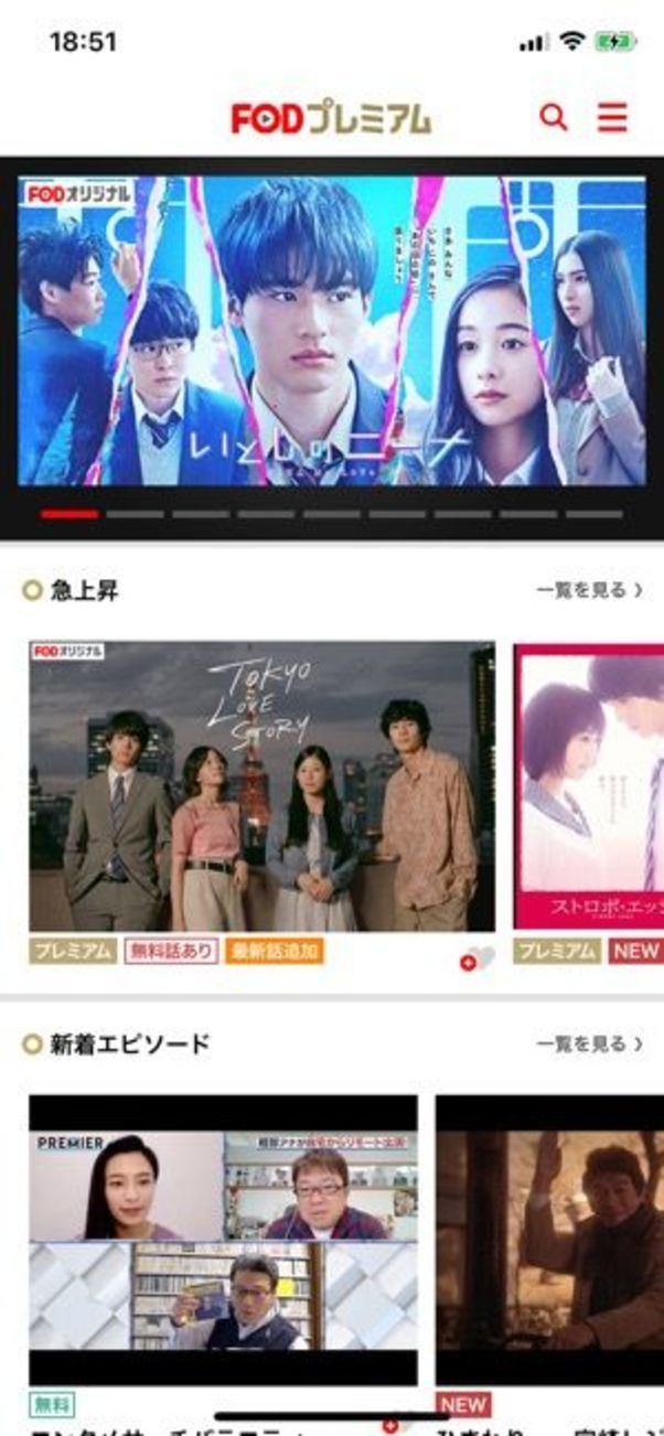 「FOD」アプリでは動画が見放題