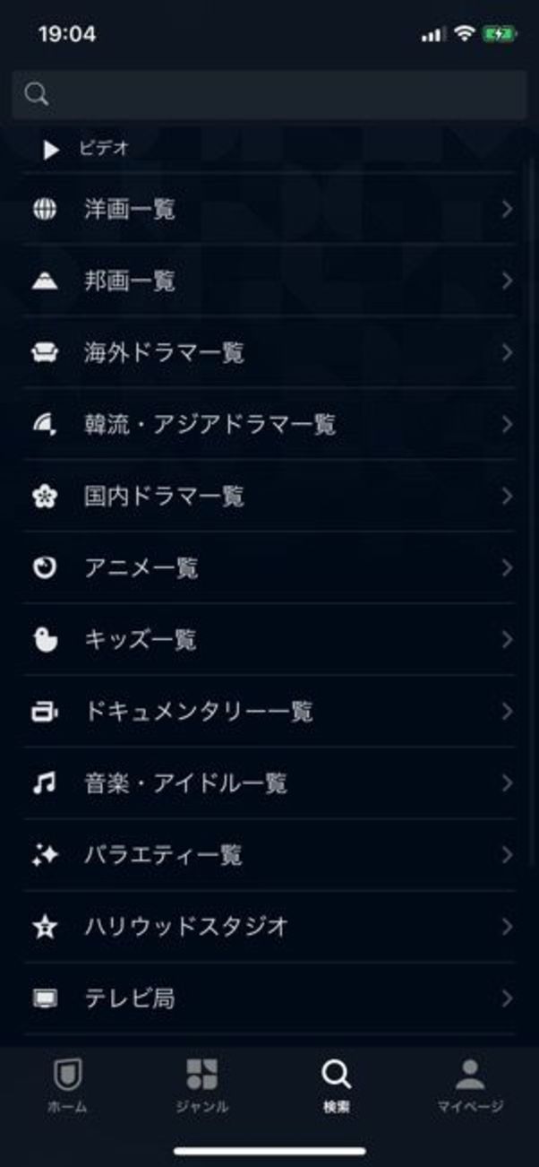 雑誌はあくまでサブ。メインの動画はあらゆるジャンルのものが用意されている