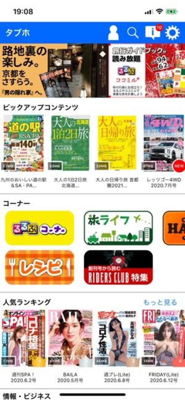 ランキングやジャンルごとに整理されている