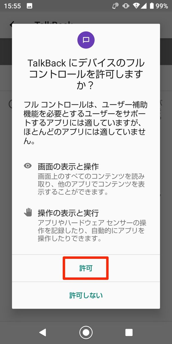 Kindleで読み上げ機能を使う方法、止まるときの対処法も紹介 アプリオ