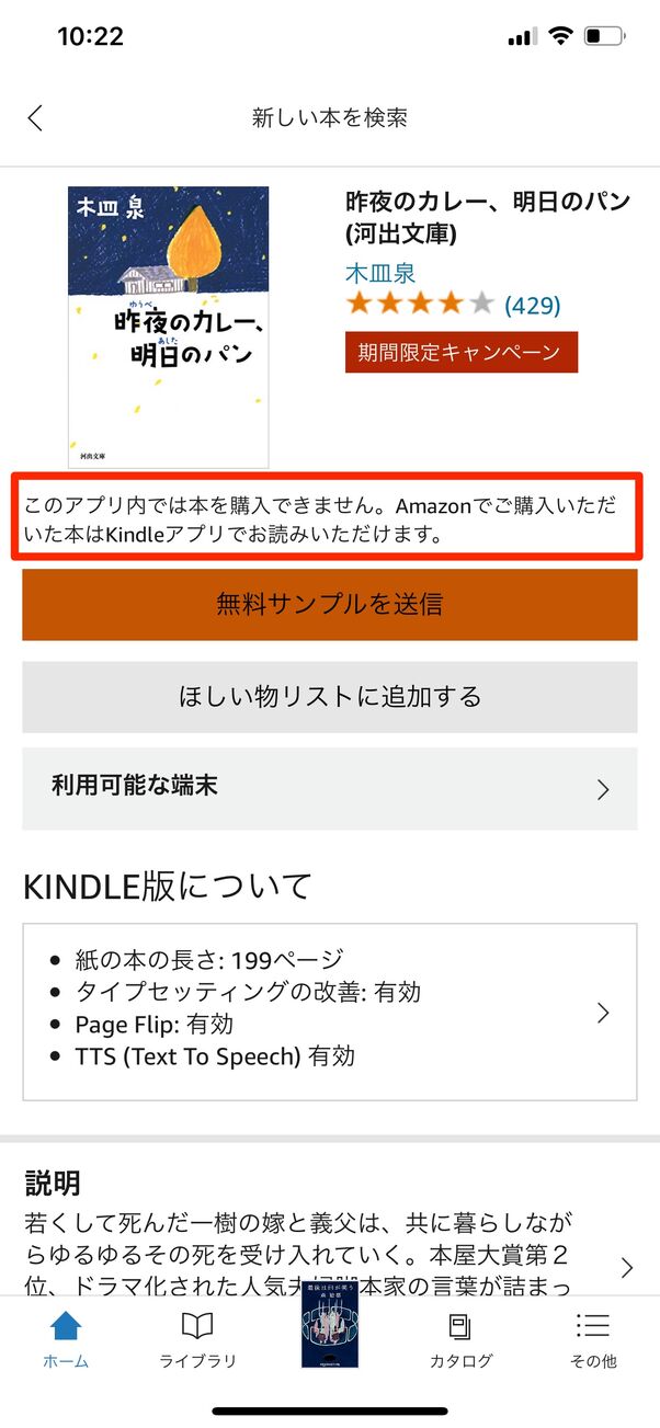 Kindle本をダウンロードできないときの原因と対処法まとめ アプリオ Kindle本をダウンロードできないときの原因と対処法まとめ アプリオ