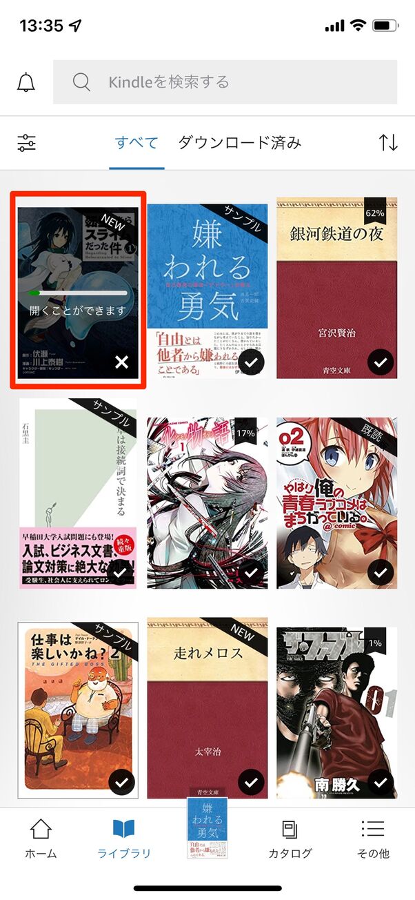 Kindle本をダウンロードできないときの原因と対処法まとめ アプリオ Kindle本をダウンロードできないときの原因と対処法まとめ アプリオ