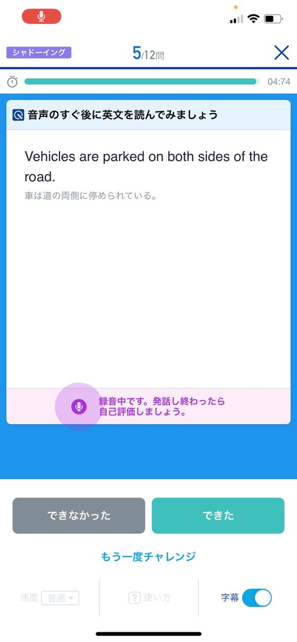 スタディサプリENGLISH TOEIC®L&Rテスト対策
