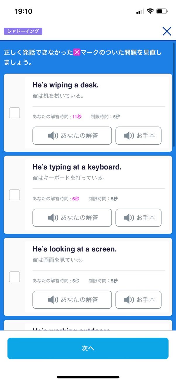 スタディサプリENGLISH TOEIC®L&Rテスト対策