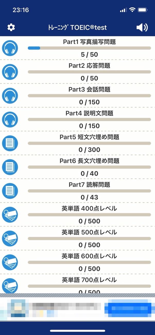 トレーニング TOEIC ® test