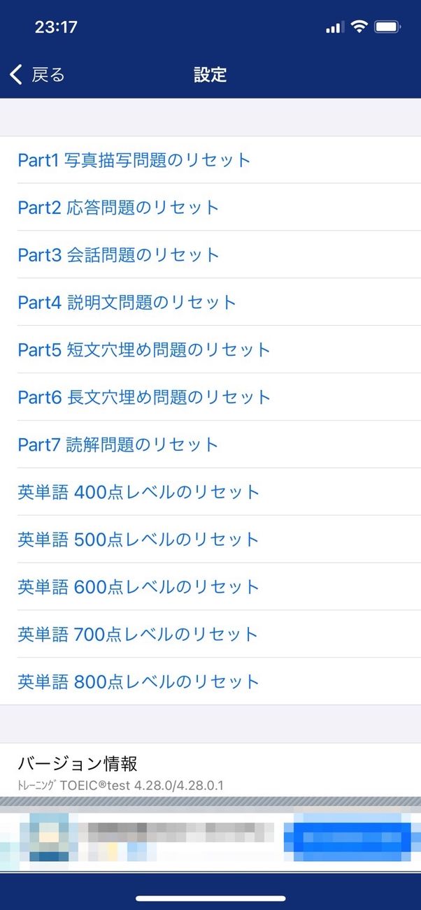 トレーニング TOEIC ® test