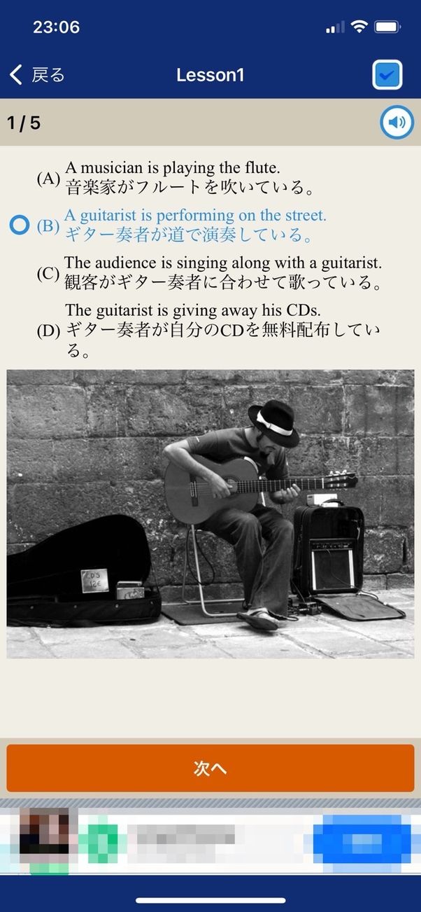 トレーニング TOEIC ® test