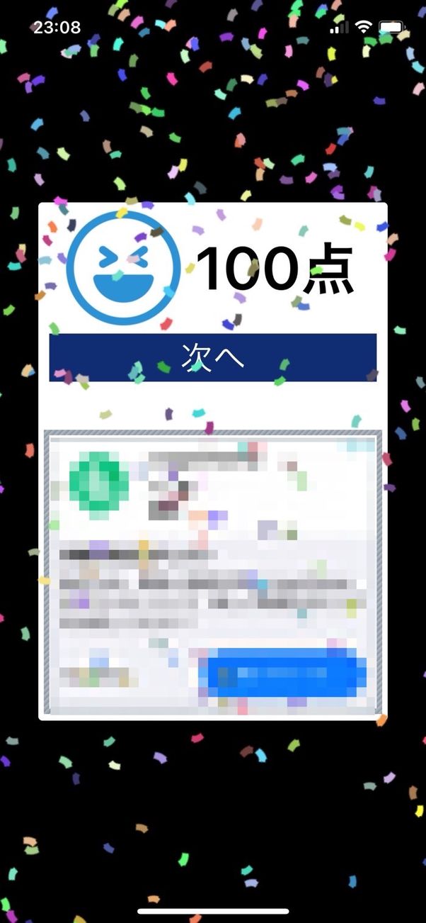 トレーニング TOEIC ® test