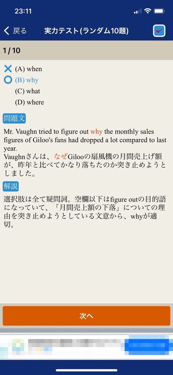 トレーニング TOEIC ® test