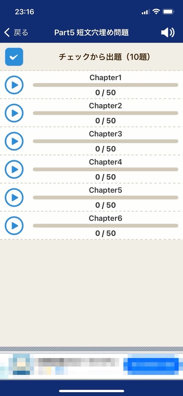 トレーニング TOEIC ® test