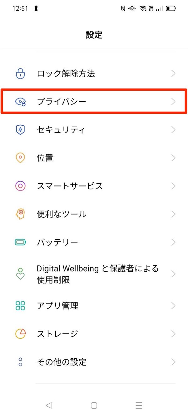 アプリごとにロックをかける4つの方法 Iphone Androidスマホ アプリオ