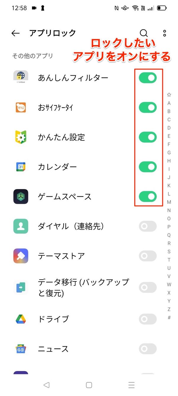 アプリごとにロックをかける4つの方法 Iphone Androidスマホ アプリオ