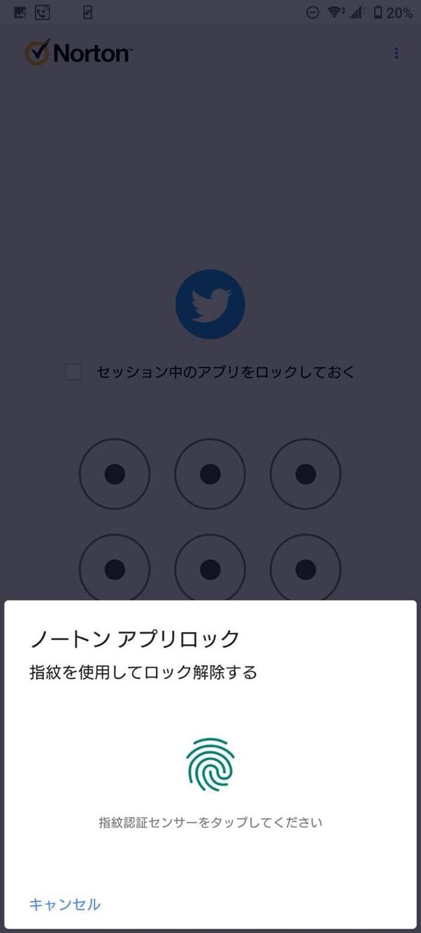 アプリごとにロックをかける4つの方法 Iphone Androidスマホ アプリオ