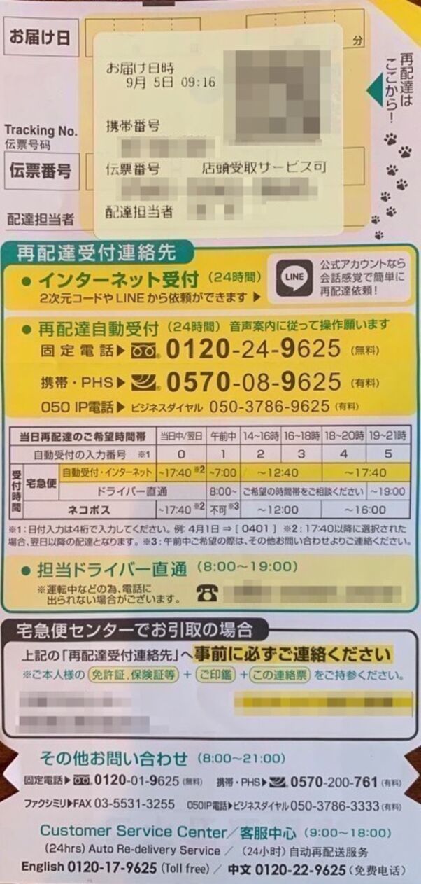 Amazonの再配達を依頼する方法 当日受け取りの条件なども解説 アプリオ