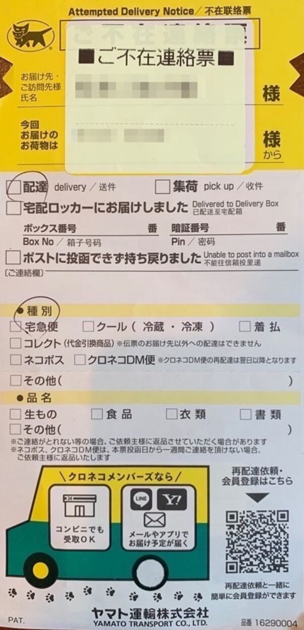 Amazonの再配達を依頼する方法 当日受け取りの条件なども解説 アプリオ