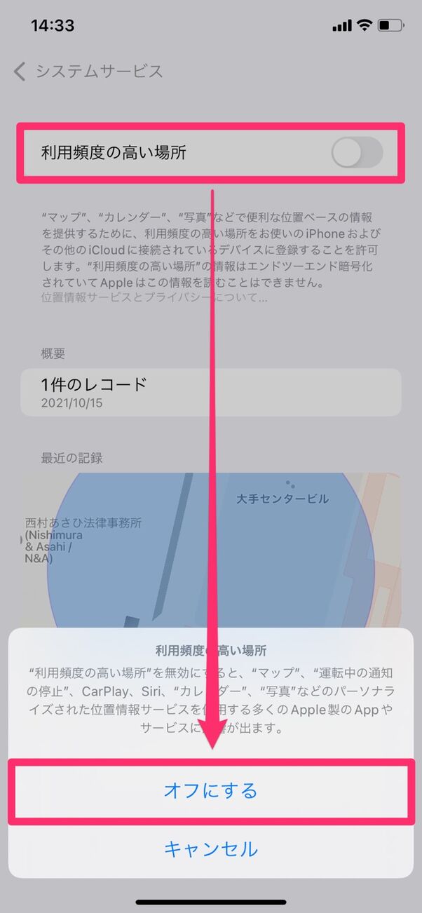 Iphoneの行動履歴 利用頻度の高い場所 を確認 削除する方法 記録しない方法はある アプリオ