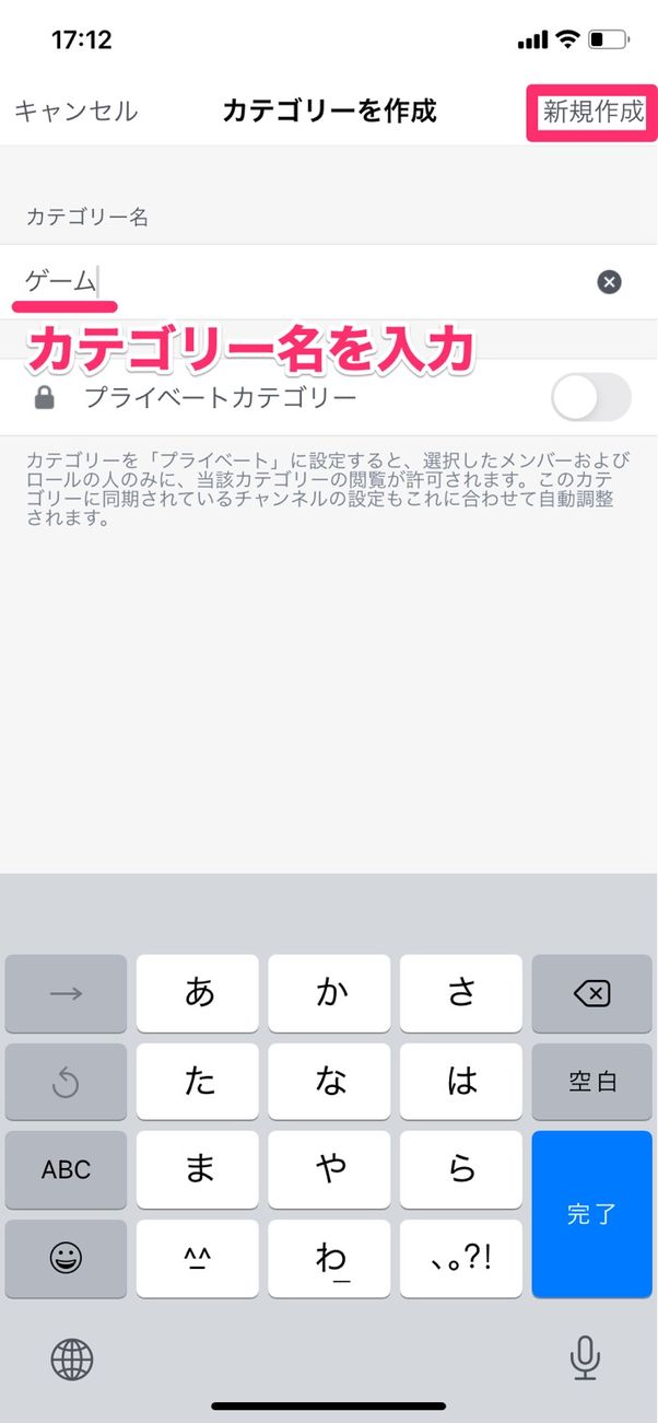 Discord チャンネル の作り方 カテゴリー分け 削除 並べ替えの方法も アプリオ