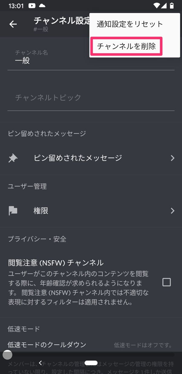 Discord チャンネル の作り方 カテゴリー分け 削除 並べ替えの方法も アプリオ