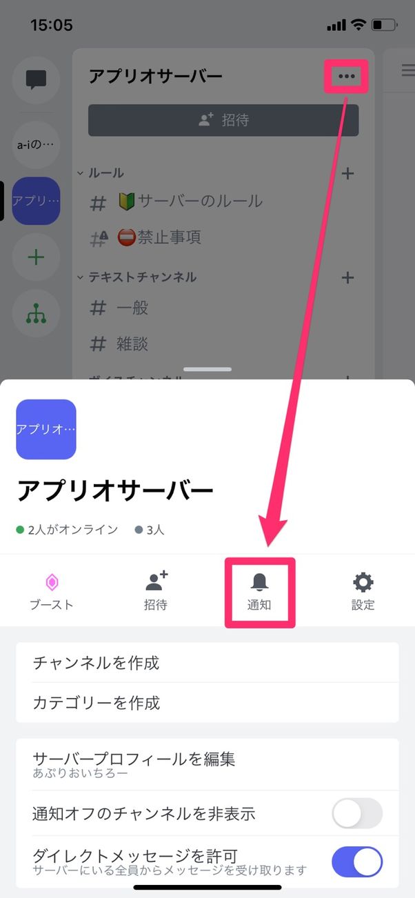 Discord チャンネル の作り方 カテゴリー分け 削除 並べ替えの方法も アプリオ