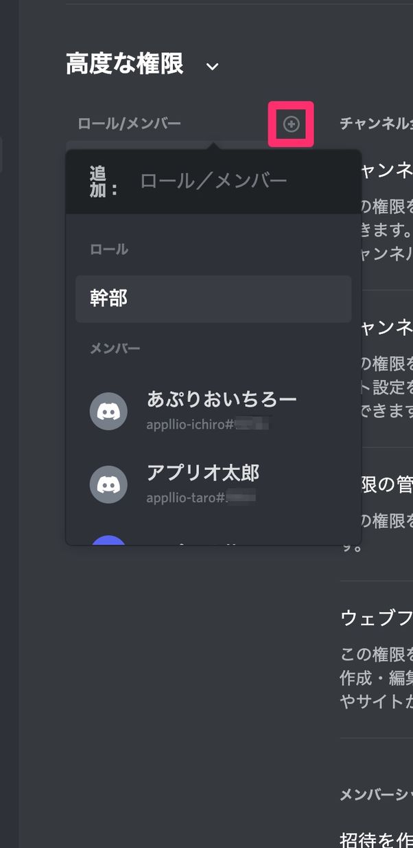 Discord チャンネル の作り方 カテゴリー分け 削除 並べ替えの方法も アプリオ