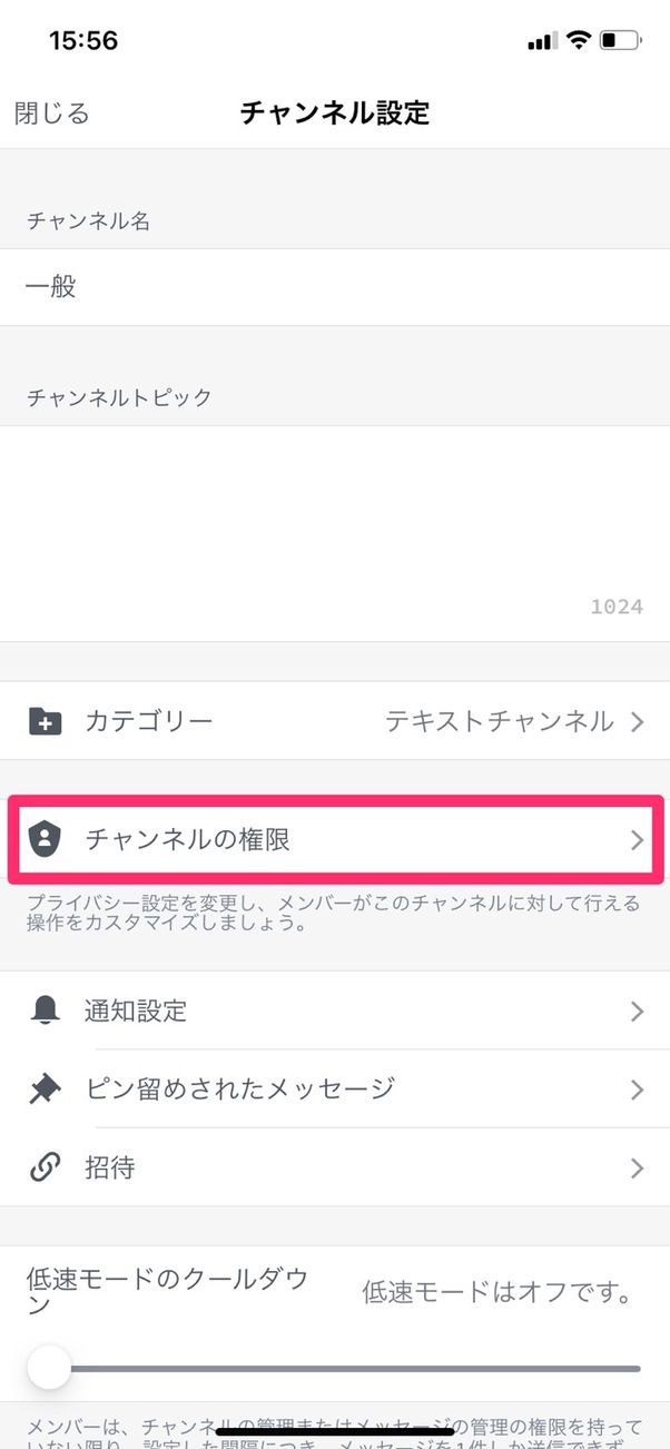 Discord チャンネル の作り方 カテゴリー分け 削除 並べ替えの方法も アプリオ