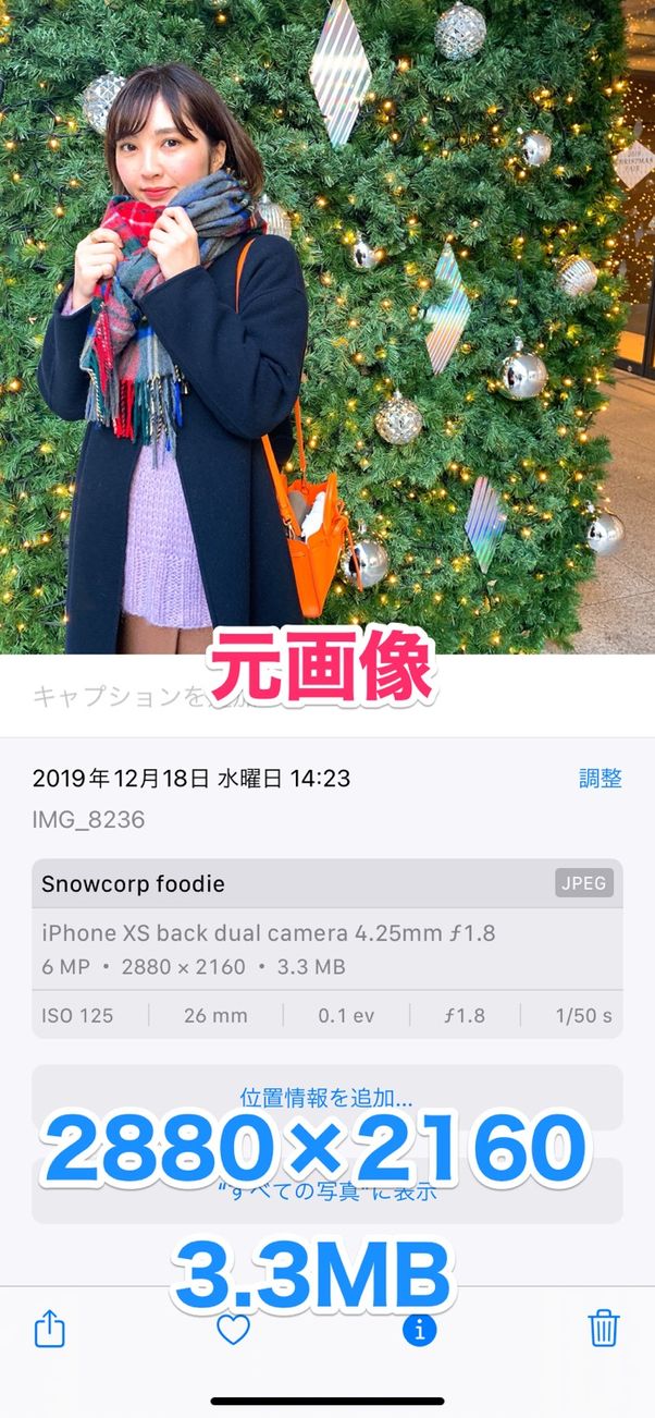 【LINE】共有した画像の画質