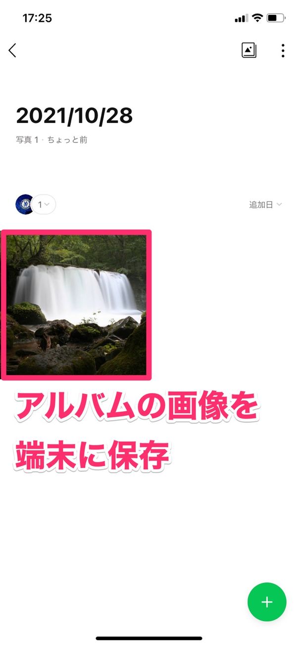 【LINE】オリジナル画質でも保存を選択できないケース