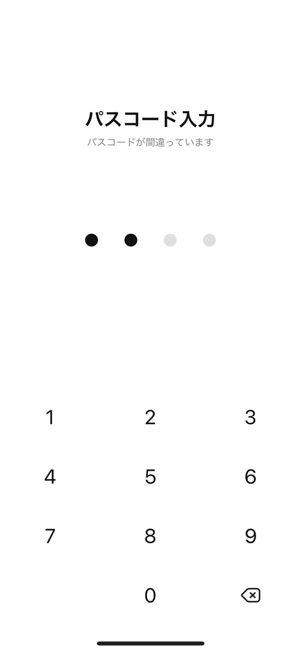 LINEでパスコードロックを設定・解除する方法 忘れたときの対処法も | アプリオ