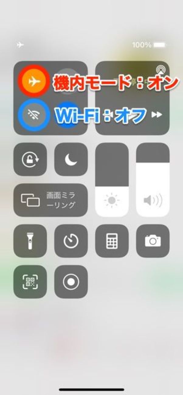【LINE】iPhoneで既読を付けずに読む(機内モード)