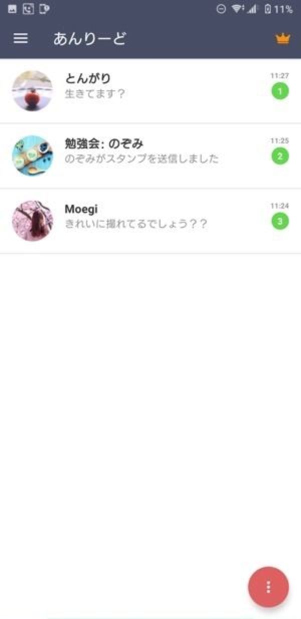 【LINE】Androidで既読を付けずに読む(既読回避アプリ)