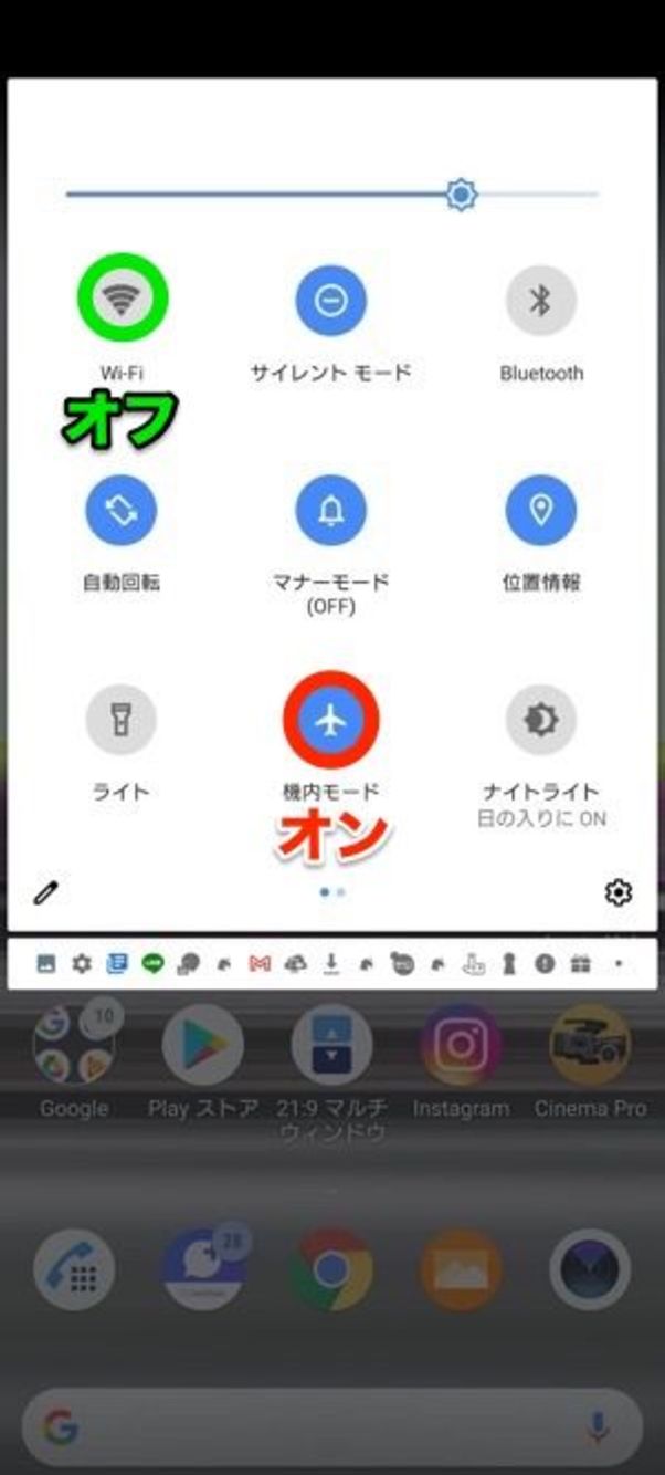 【LINE】Androidで既読を付けずに読む(機内モード)