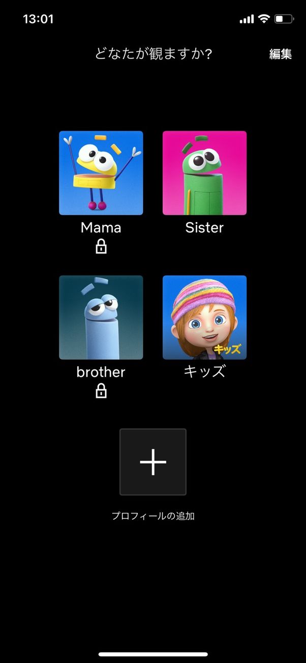 Netflix プロフィール