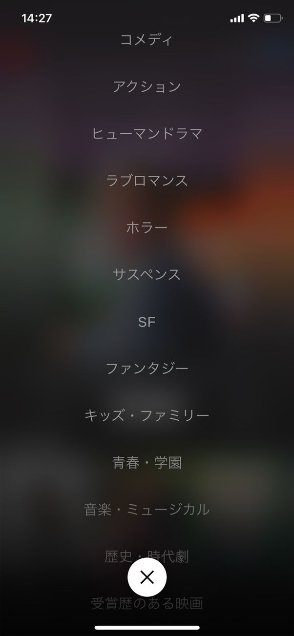 Netflix 作品ジャンル