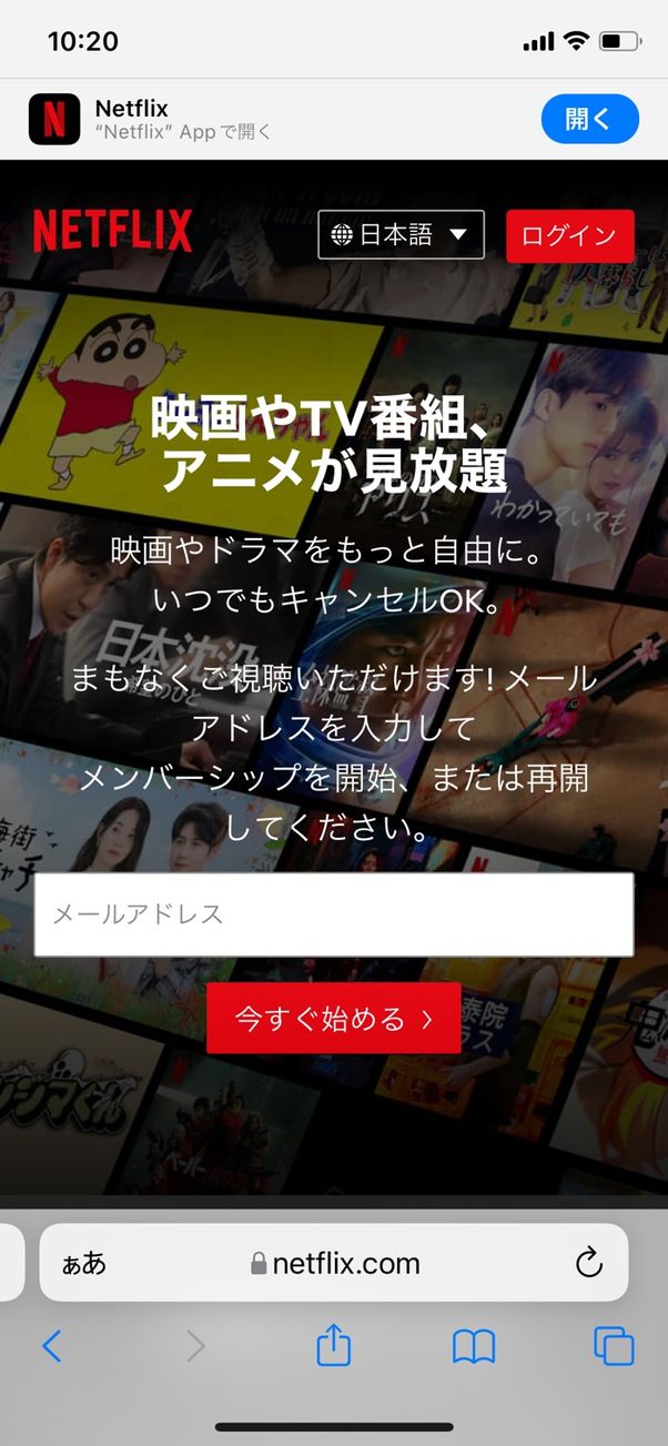 Netflix 無料体験終了