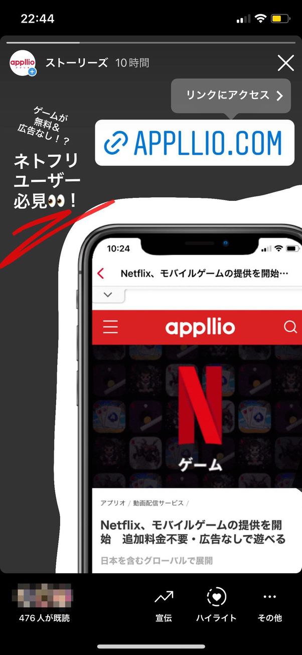 誰でも可能 インスタストーリーでリンクを貼る 共有する方法 アプリオ