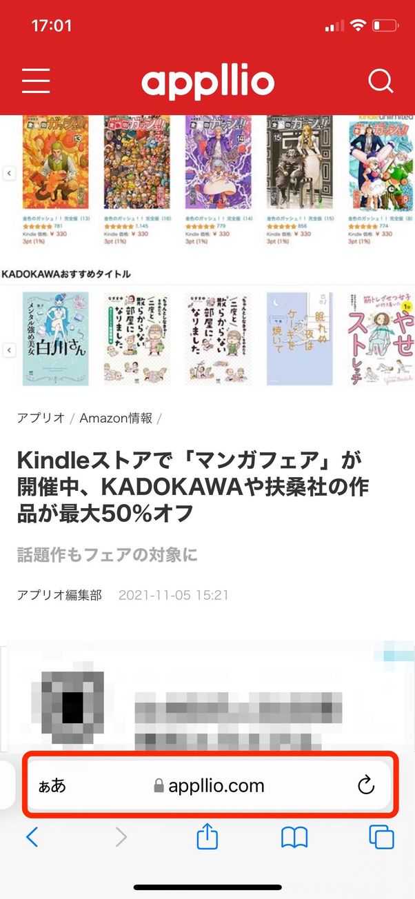 誰でも可能 インスタストーリーでリンクを貼る 共有する方法 アプリオ