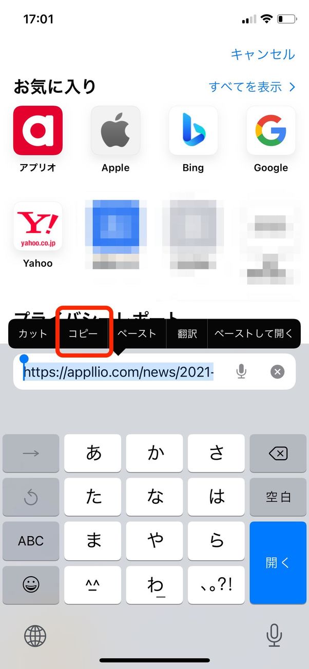 誰でも可能 インスタストーリーでリンクを貼る 共有する方法 アプリオ