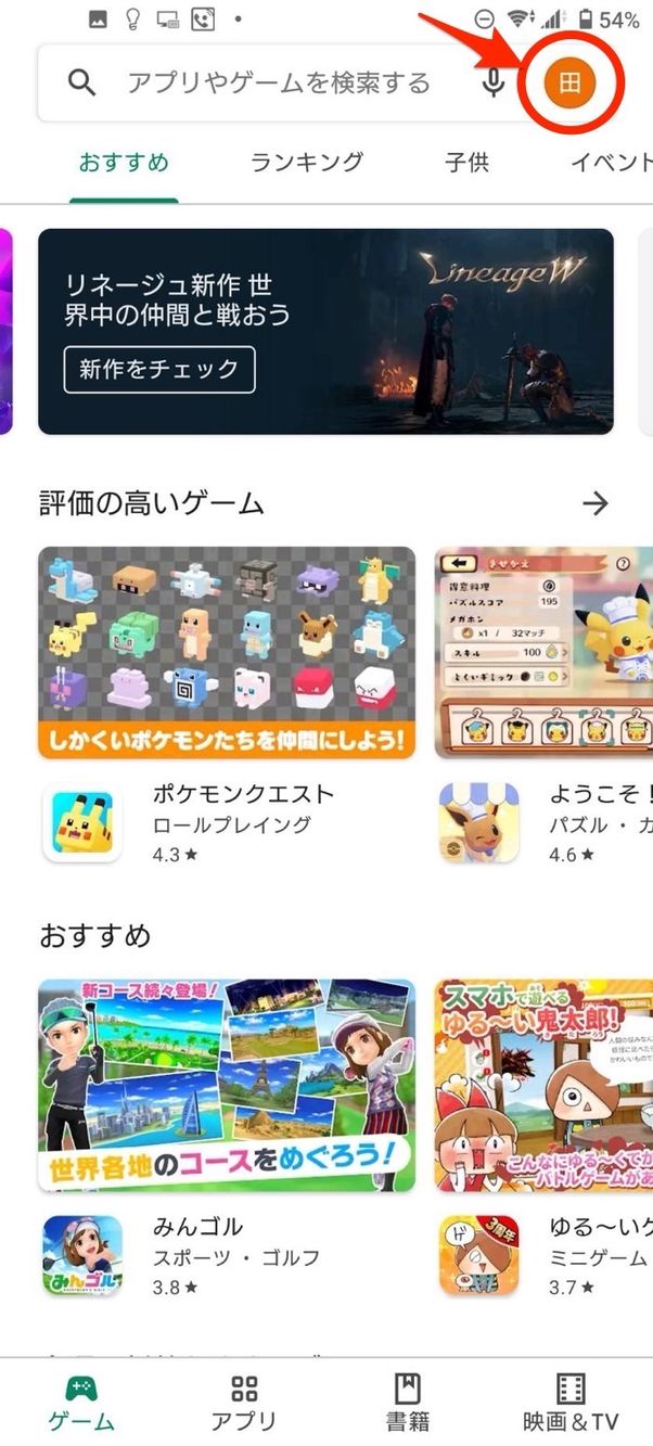 アカウントアイコンをタップ