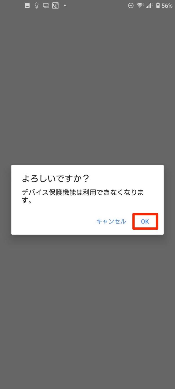 Googleアカウントを削除