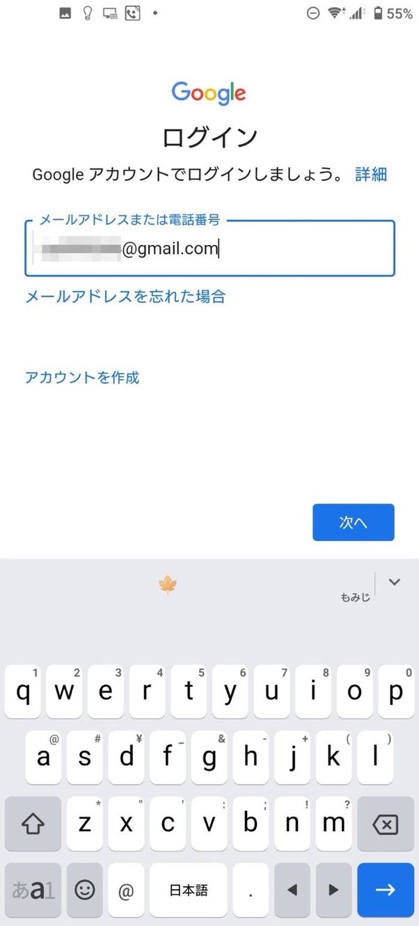 Googleアカウントでログイン