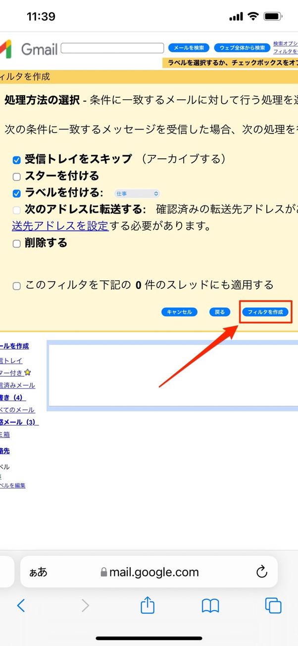 フィルタを作成する