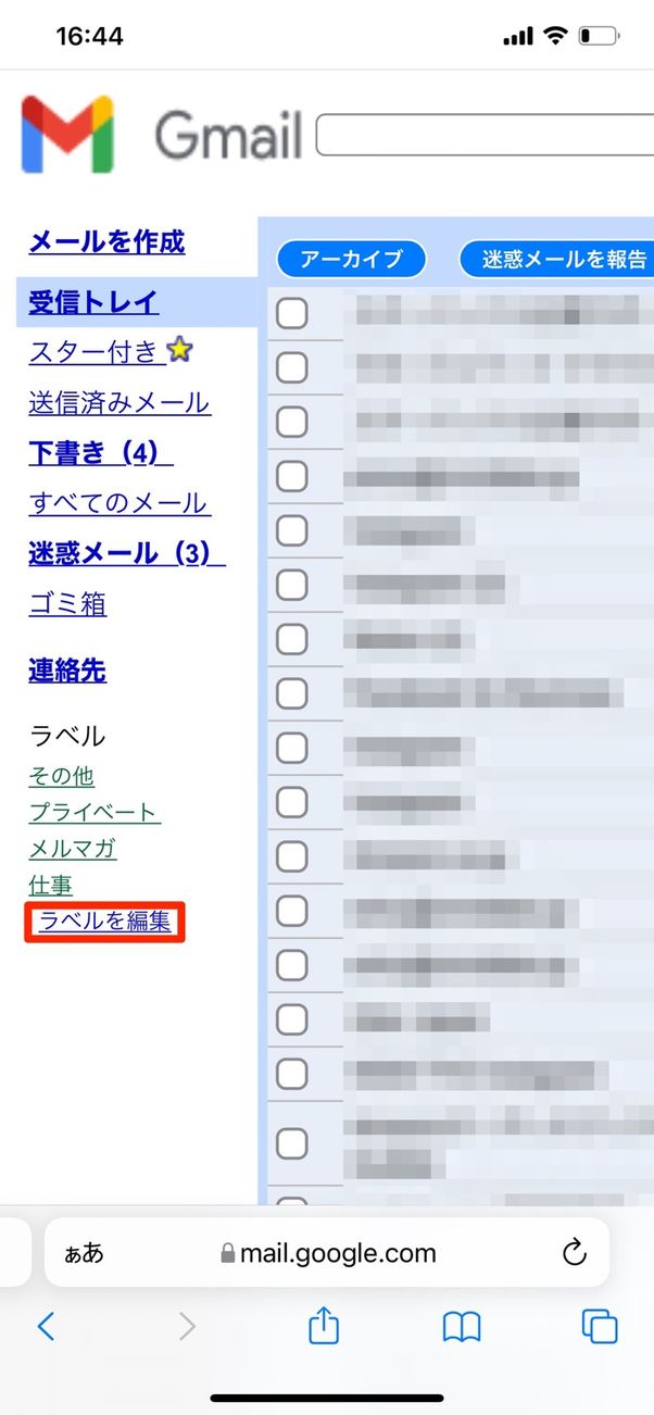 ラベルを編集をタップ